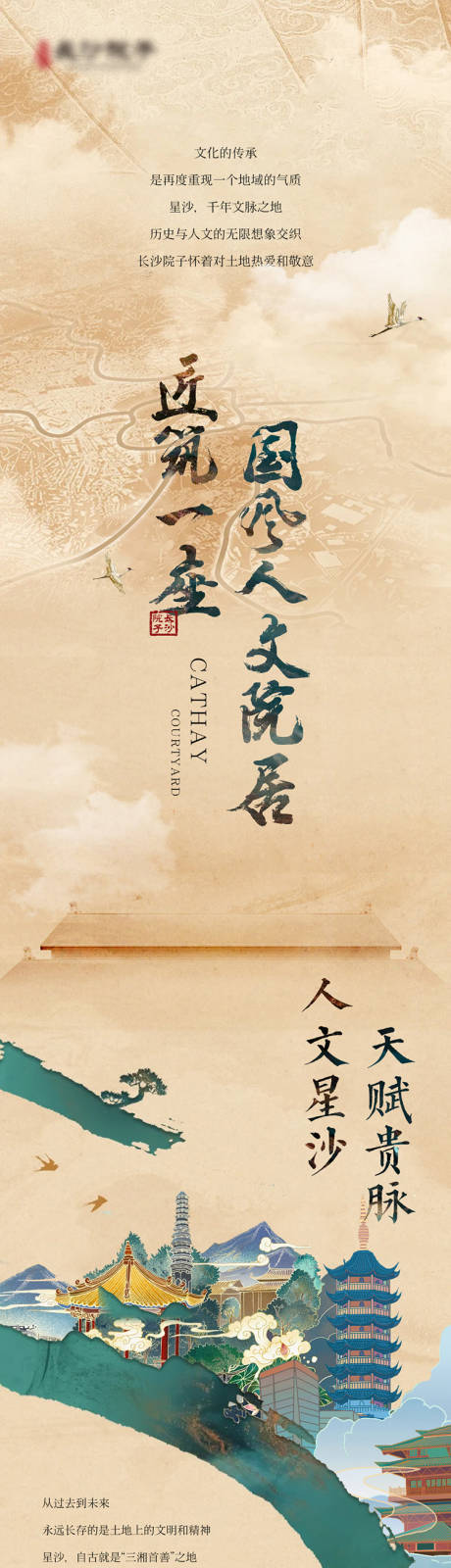 源文件下载【地产中式新年国潮交付长图】编号：88250013919753507