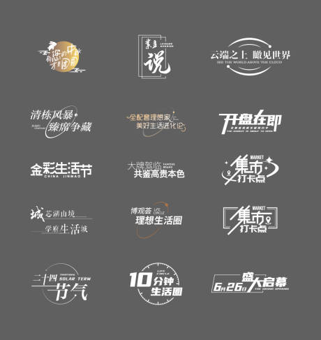 源文件下载【地产icon图标设计】编号：19610013639095134