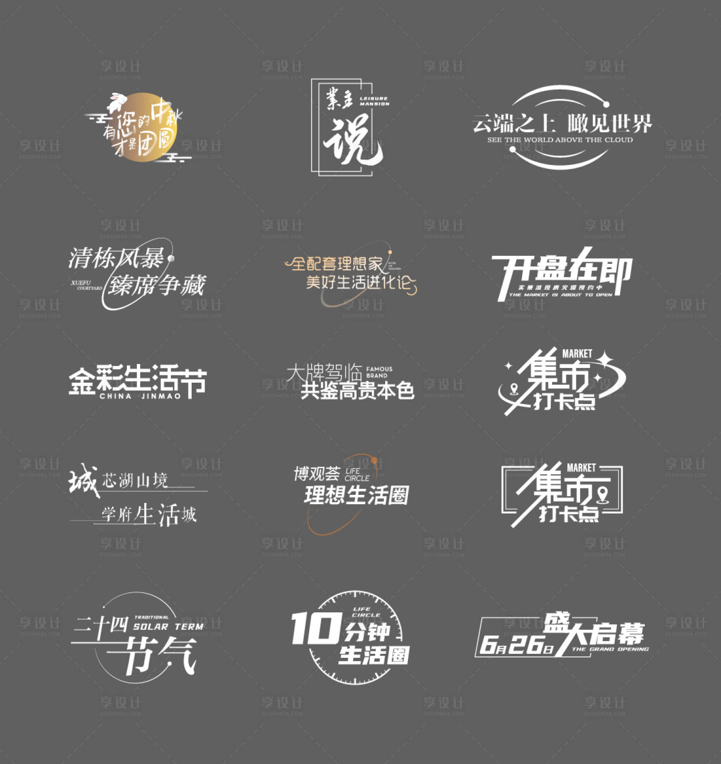 源文件下载【地产icon图标设计】编号：19610013639095134