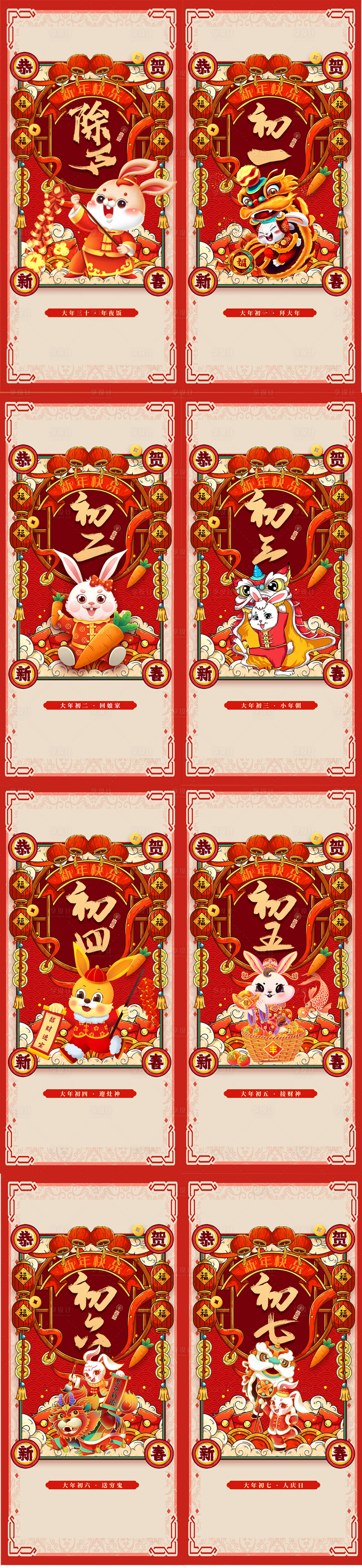 源文件下载【2023年俗海报】编号：23860013720158949