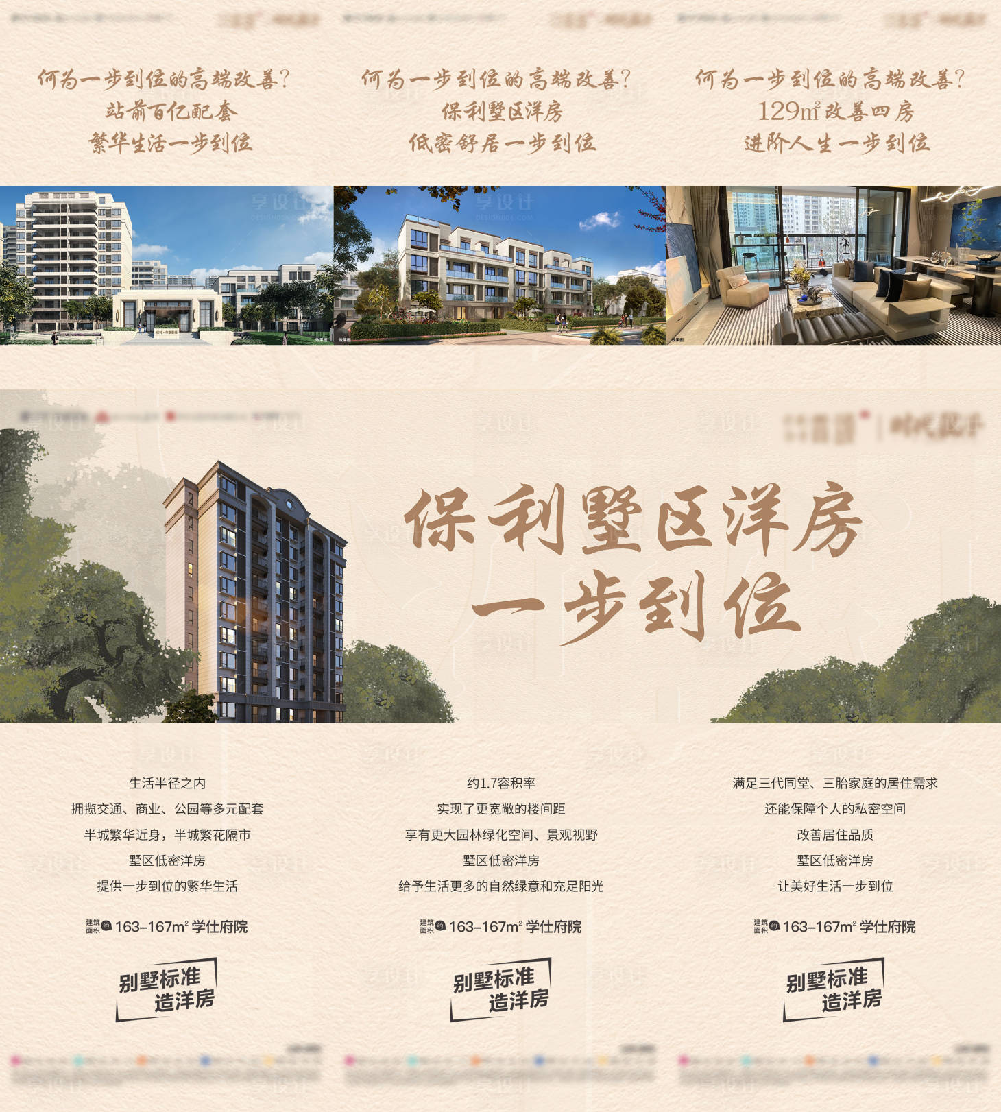 源文件下載【享設計】搜索編號：68820013786972305【三宮格】