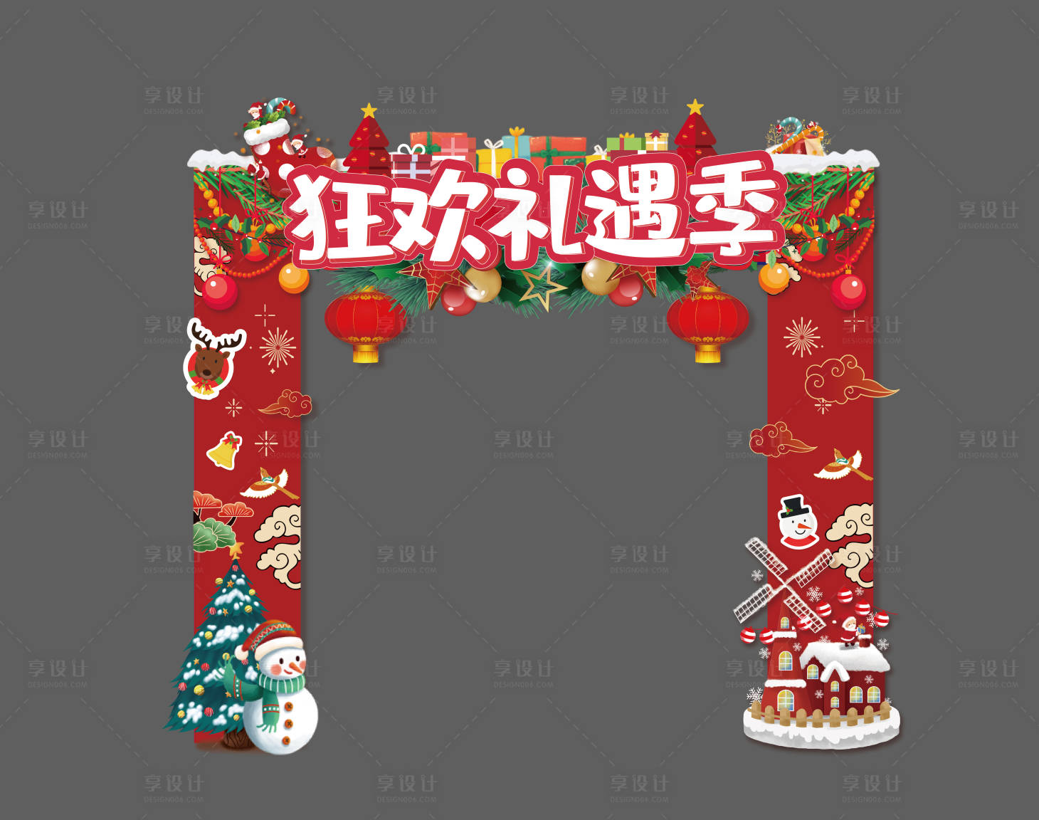 源文件下载【享设计】搜索编号：97640013823664523【圣诞狂欢礼遇季】