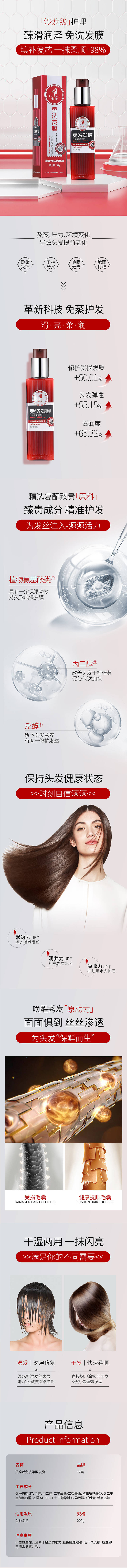 源文件下載【享設計】搜索編號：68760013786119419【電商洗護護膚電商美業產品詳情頁】