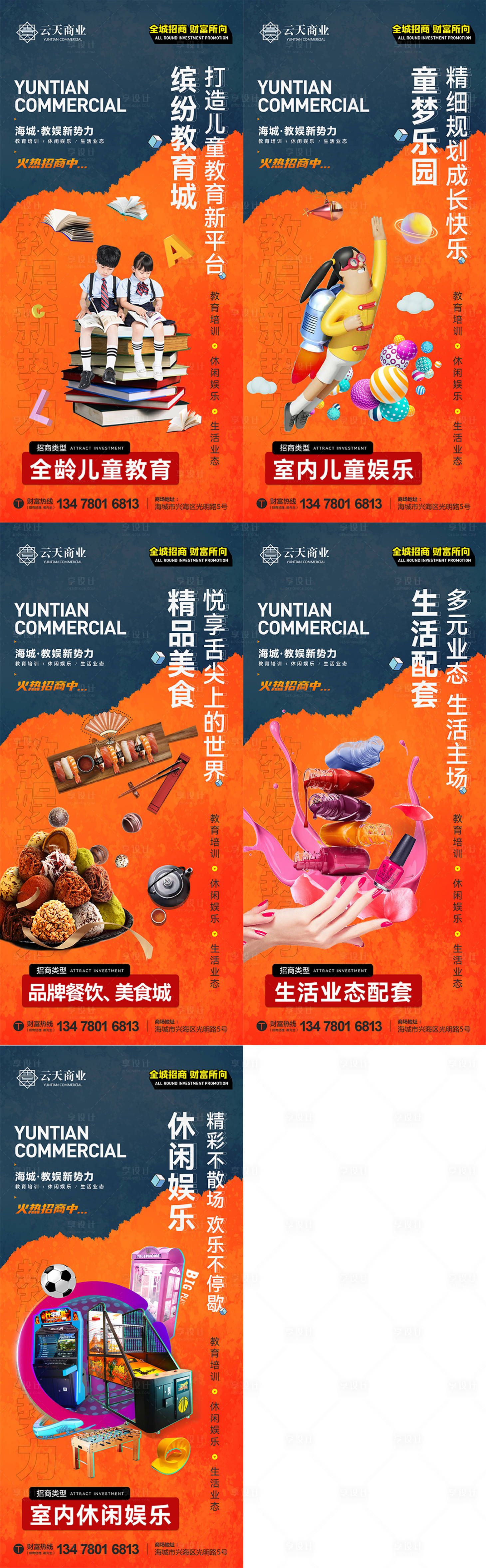源文件下載【地產(chǎn)招商價(jià)值點(diǎn)微信海報(bào)】編號(hào)：60260013869528645