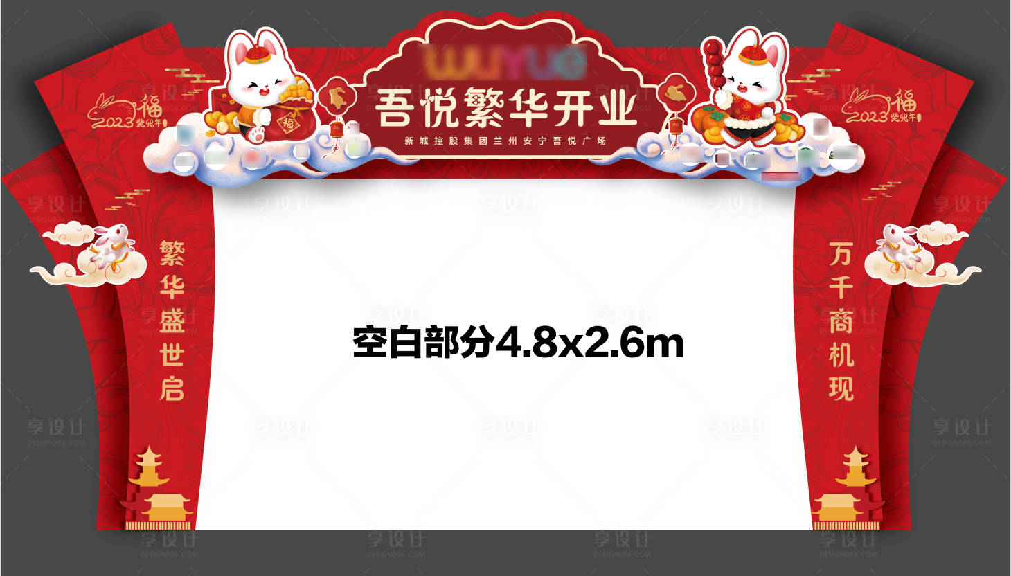 源文件下载【享设计】搜索编号：78280013854134419【新春 】