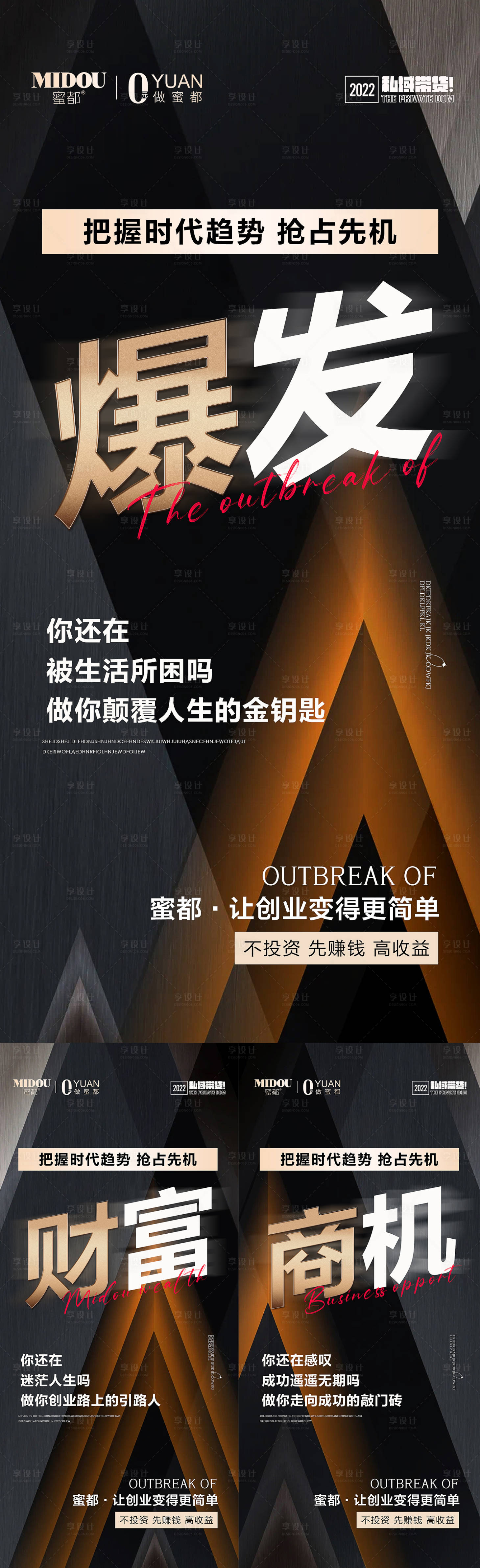 源文件下载【享设计】搜索编号：61380013736178554【品牌微商招商海报】
