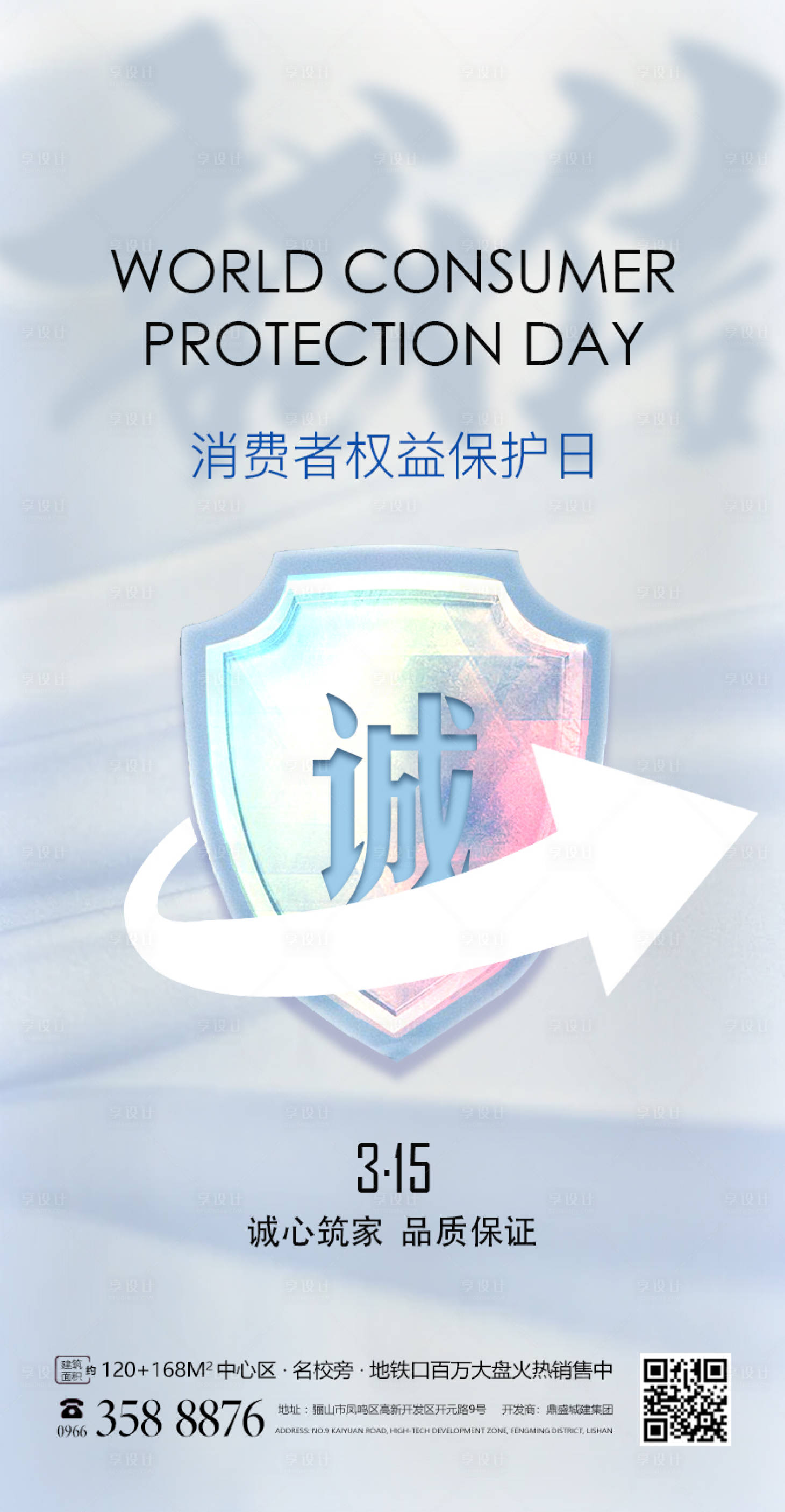 源文件下载【诚信315】编号：75880014052098319