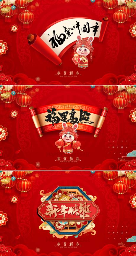 源文件下载【兔年新年红金活动展板】编号：22100013686021939