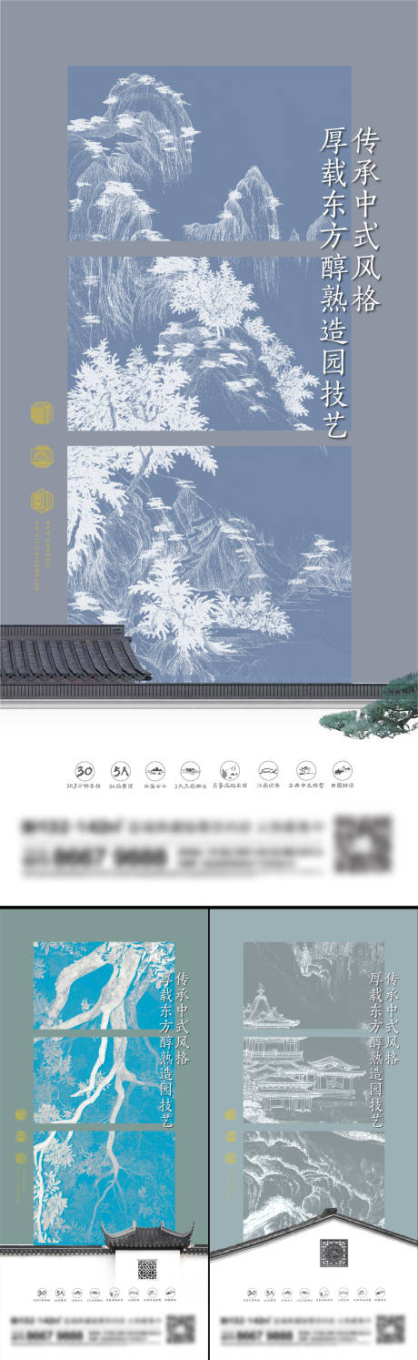 源文件下载【享设计】搜索编号：54860014064483829【地产新中式系列刷屏】