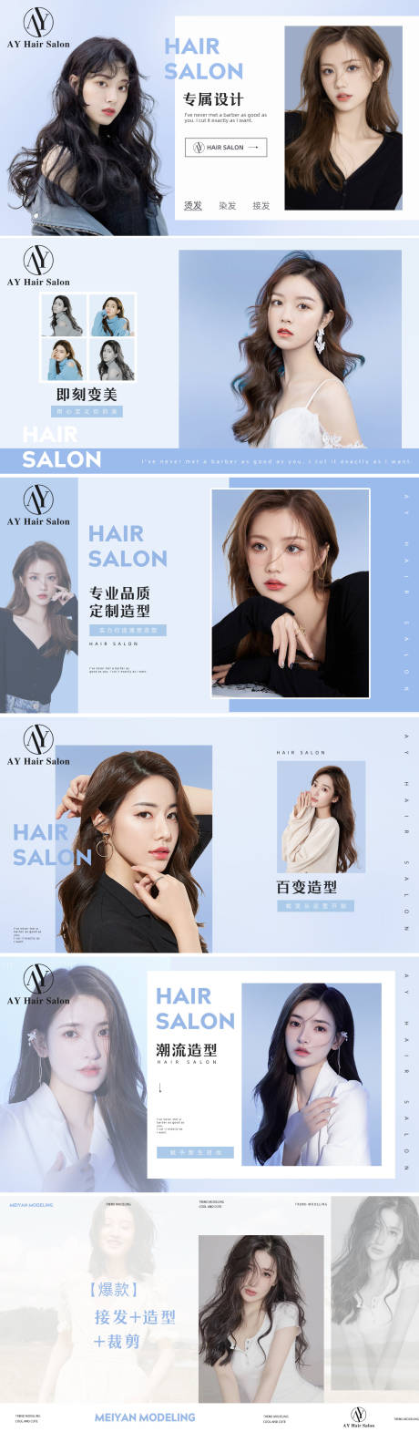 源文件下载【享设计】搜索编号：90430013883968429【美发大众点评轮播图banner】
