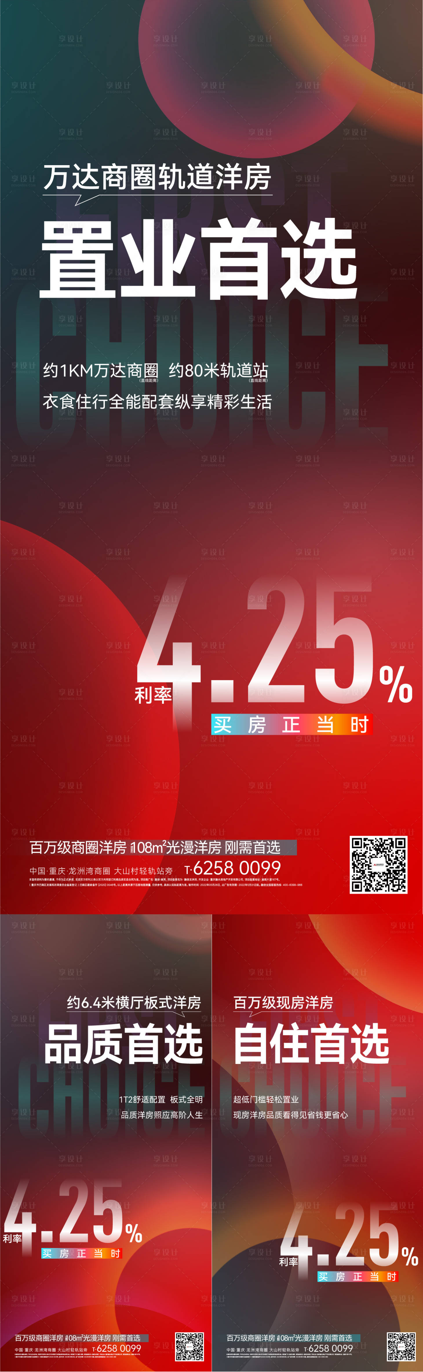 源文件下載【享設計】搜索編號：67280013664403703【房地產洋房系列】