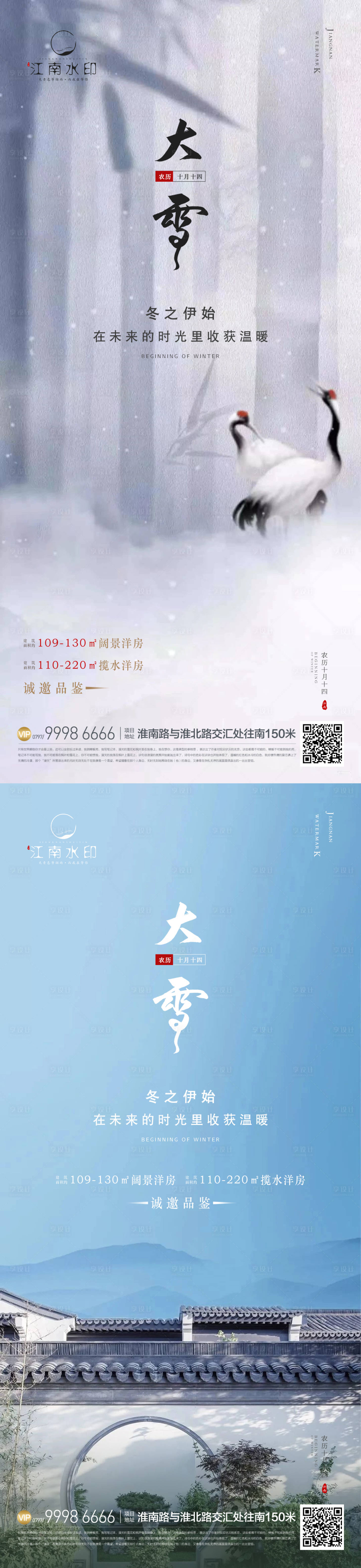 源文件下载【大雪 】编号：60340013636262463
