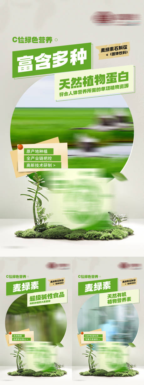 源文件下载【绿色养生产品海报】编号：55650013710348924