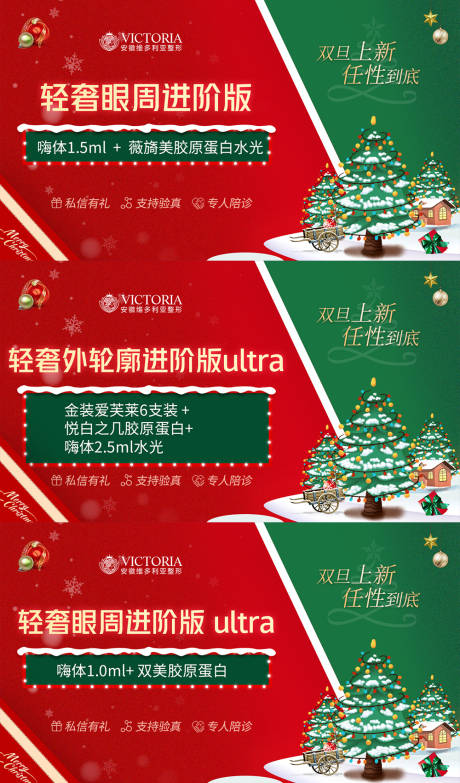圣诞节活动轮播图-源文件【享设计】