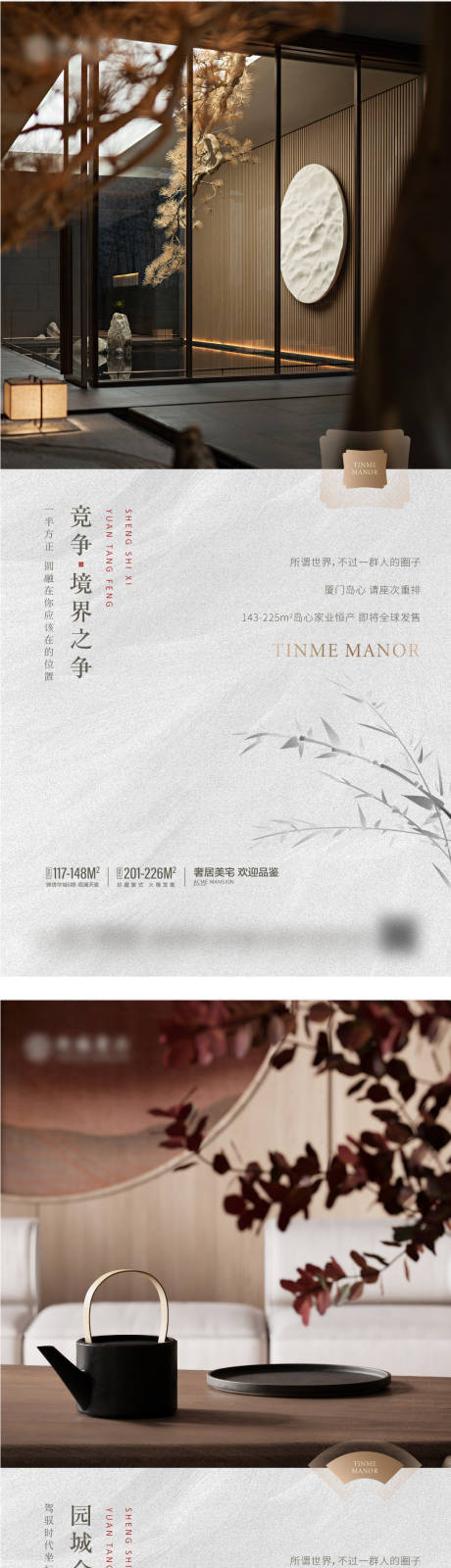 源文件下載【享設計】搜索編號：27560013711702020【地產中式價值點海報】