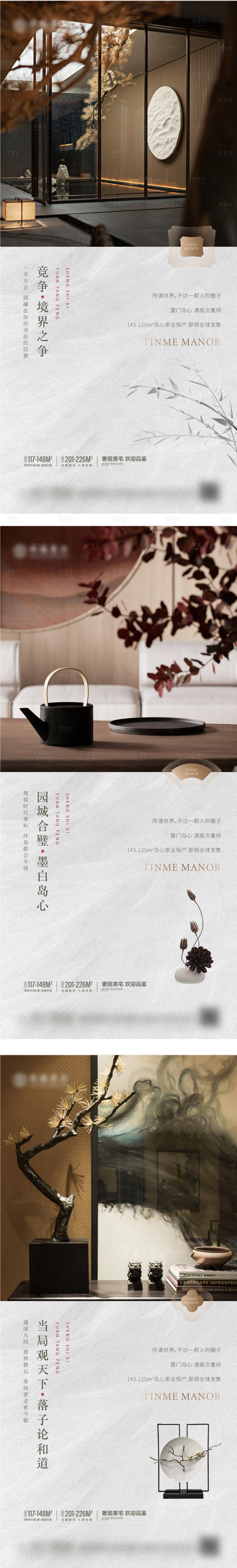 源文件下载【享设计】搜索编号：27560013711702020【地产中式价值点海报】