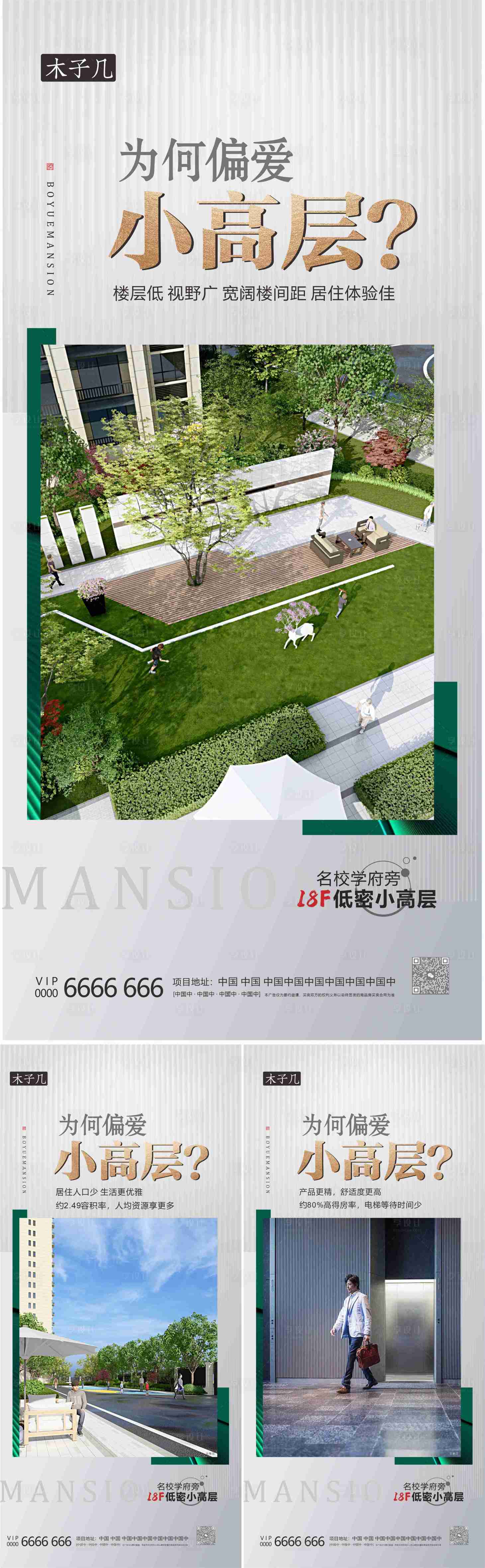 源文件下载【享设计】搜索编号：58970013845032398【小高层01】