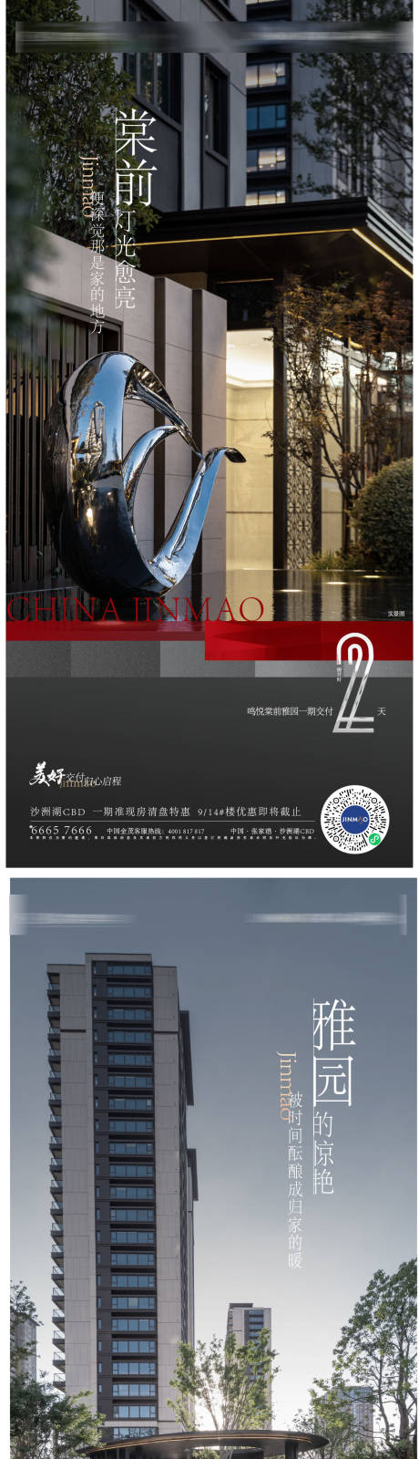 源文件下载【实景交付价值海报】编号：12920013702595426