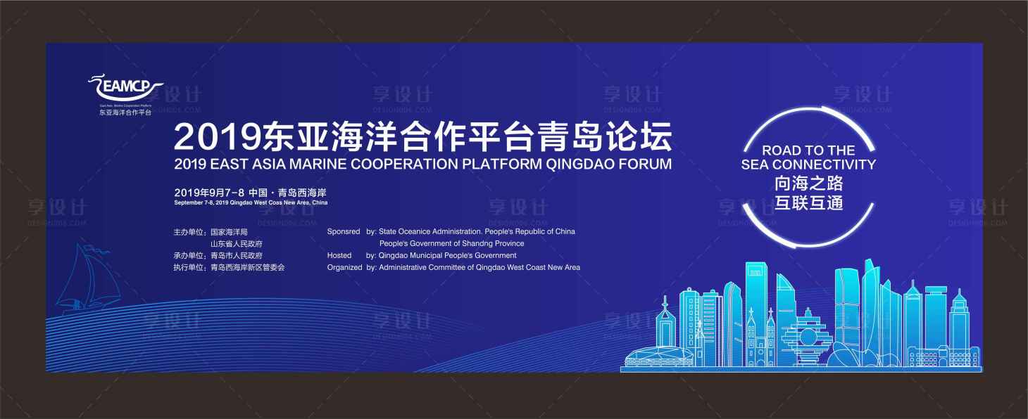 源文件下载【享设计】搜索编号：13200014030469298【蓝色论坛主视觉】