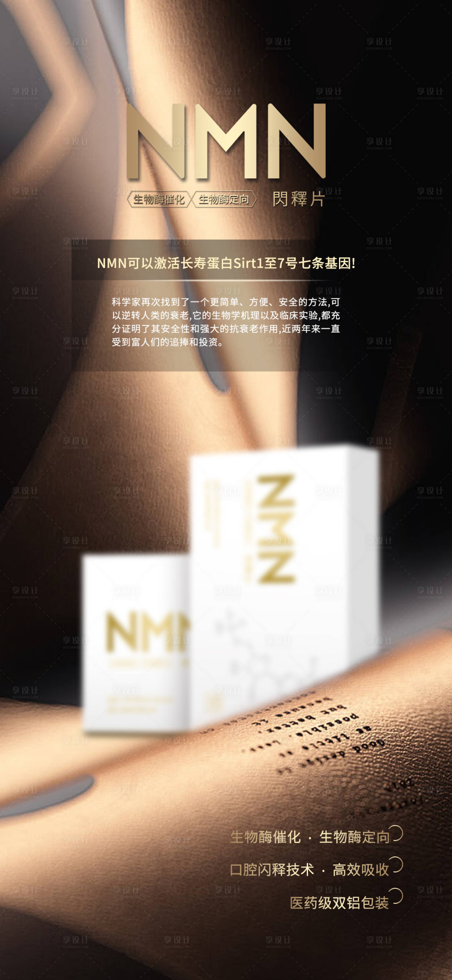 源文件下载【享设计】搜索编号：48900013863405215【产品海报】