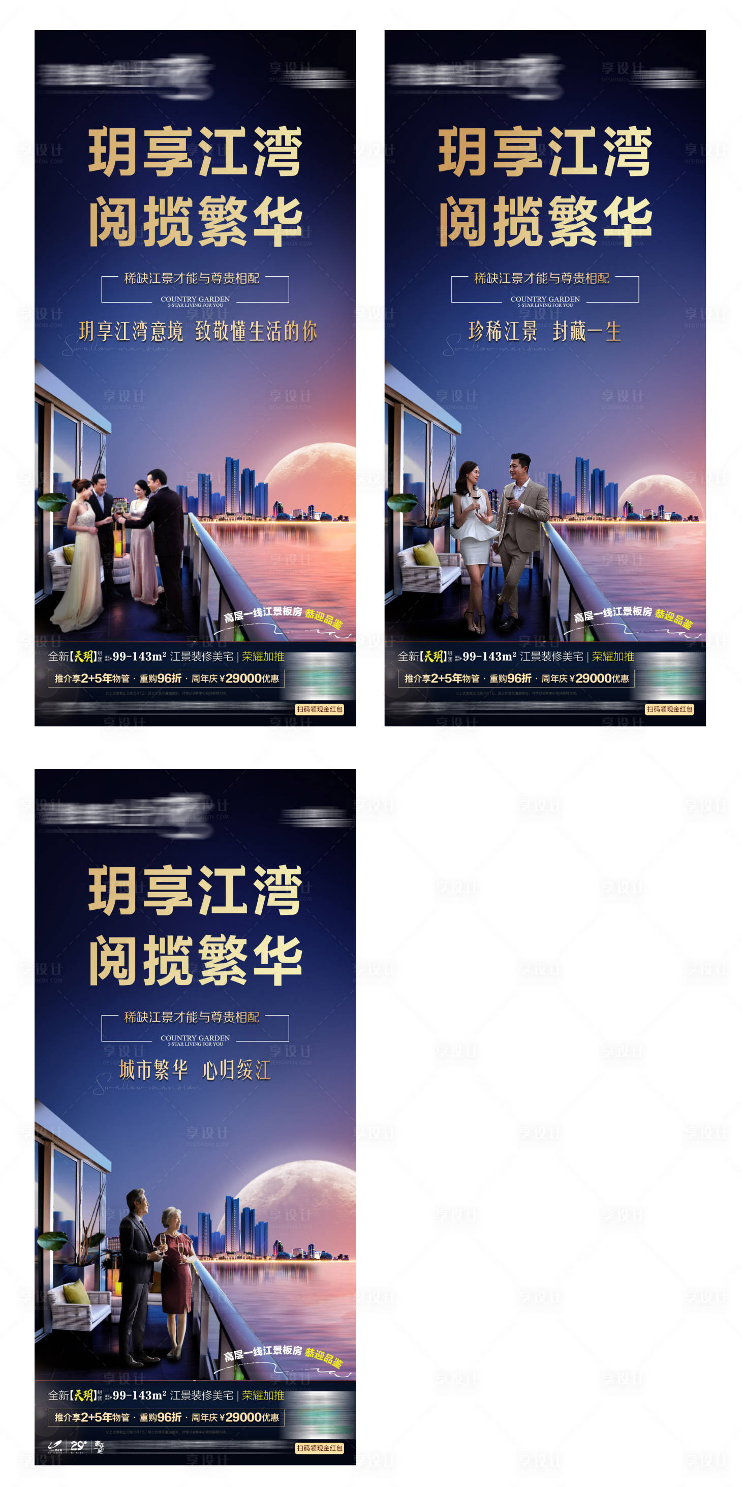源文件下載【江灣生活悅享繁華】編號：79190013788453528