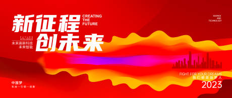 源文件下载【企业背景板】编号：68840013755377846
