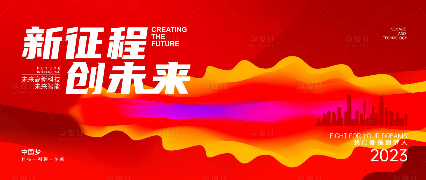 源文件下载【享设计】搜索编号：68840013755377846【企业背景板】