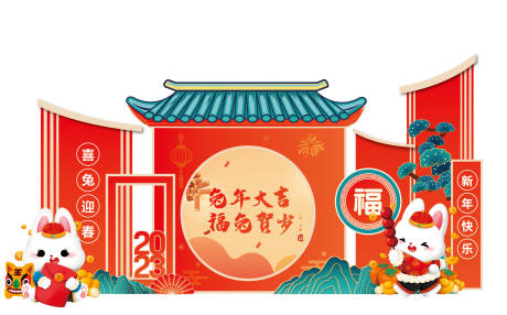 源文件下载【新年美陈】编号：43870014043298128