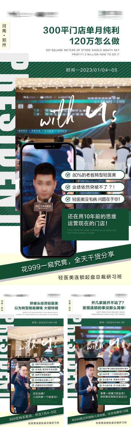 源文件下载【医美导师系列海报】编号：26100013966545324