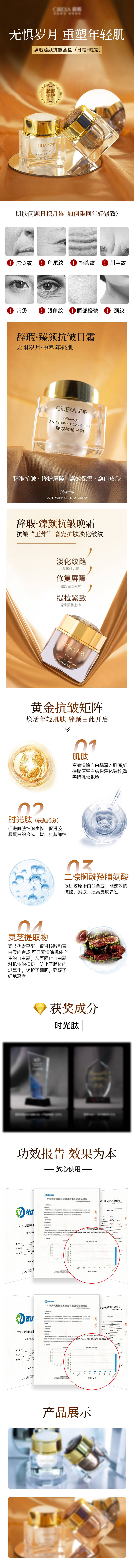 源文件下载【享设计】搜索编号：97180013743998134【护肤品电商详情页】