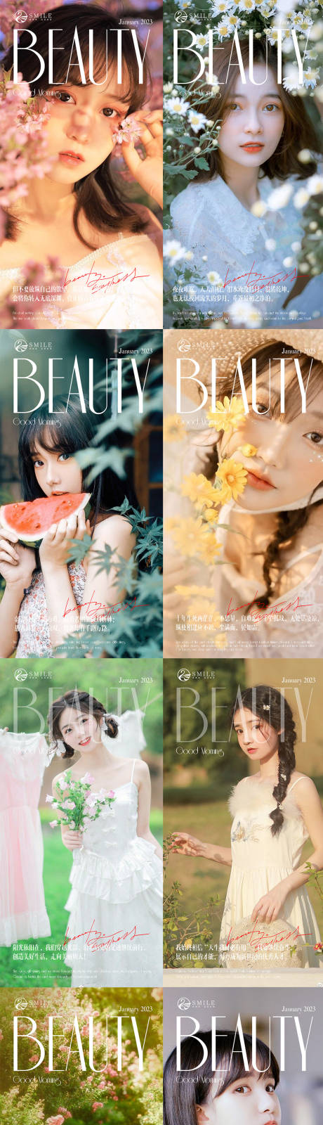 源文件下载【享设计】搜索编号：80620013944258794【医美早安图系列海报】