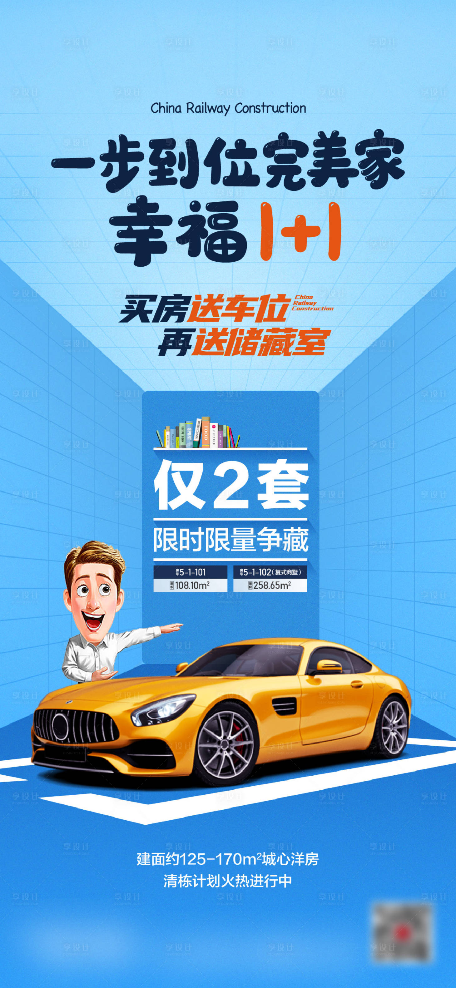 源文件下載【享設(shè)計(jì)】搜索編號(hào)：11060013861416693【車位儲(chǔ)藏室】