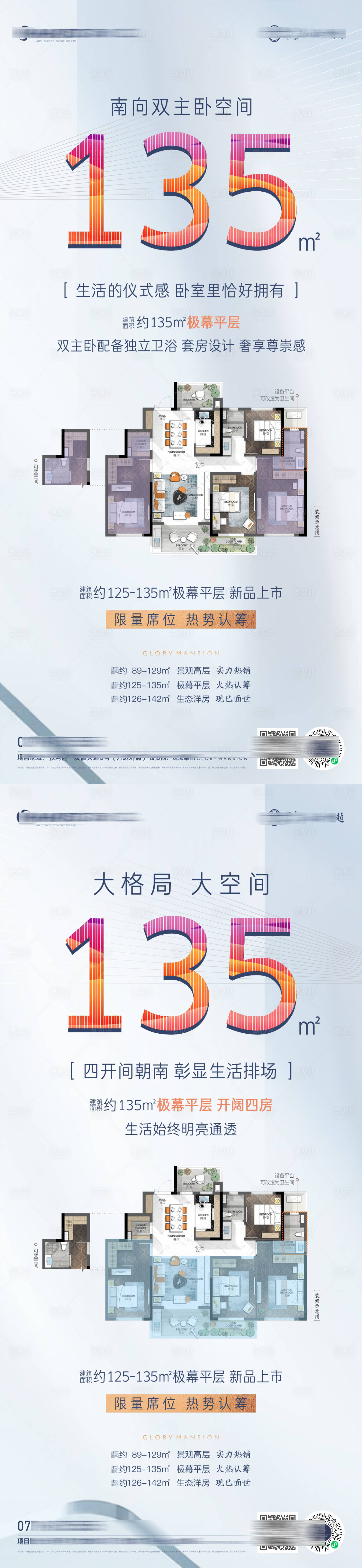 源文件下載【享設計】搜索編號：17190013973711828【地產戶型價值點單圖】