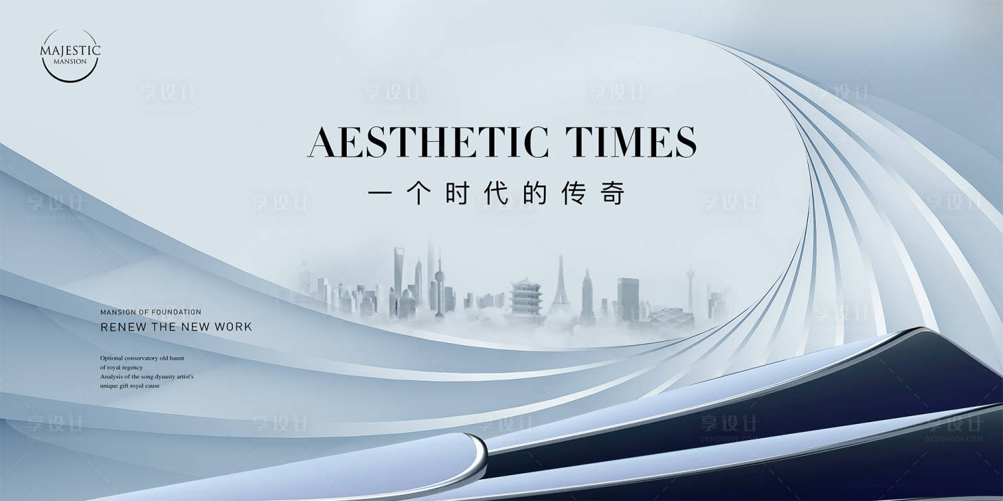 源文件下載【享設計】搜索編號：33000013914777634【高端地產背景板】