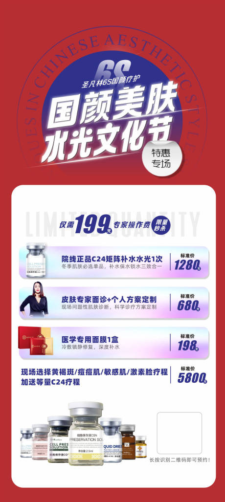 源文件下载【水光活动海报】编号：60600013943202097