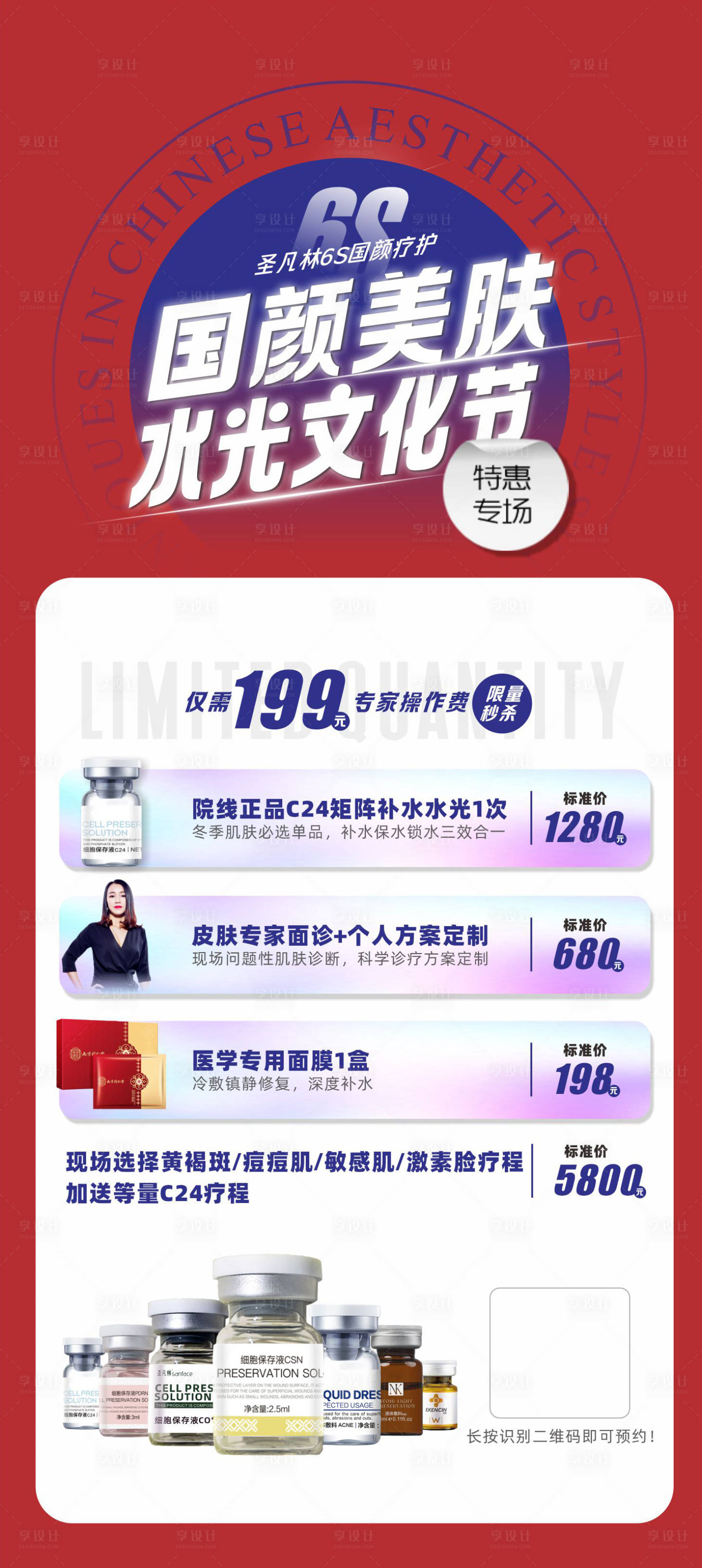 源文件下載【享設計】搜索編號：60600013943202097【水光活動海報】