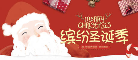 源文件下载【圣诞节圣诞老人banner】编号：20221201214540095