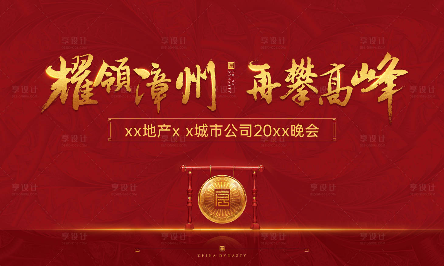 源文件下载【发布会主视觉】编号：33220013750278675