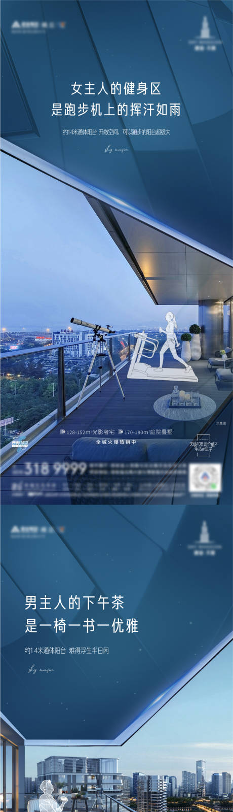 源文件下载【阳台户型价值海报】编号：13720013660952725