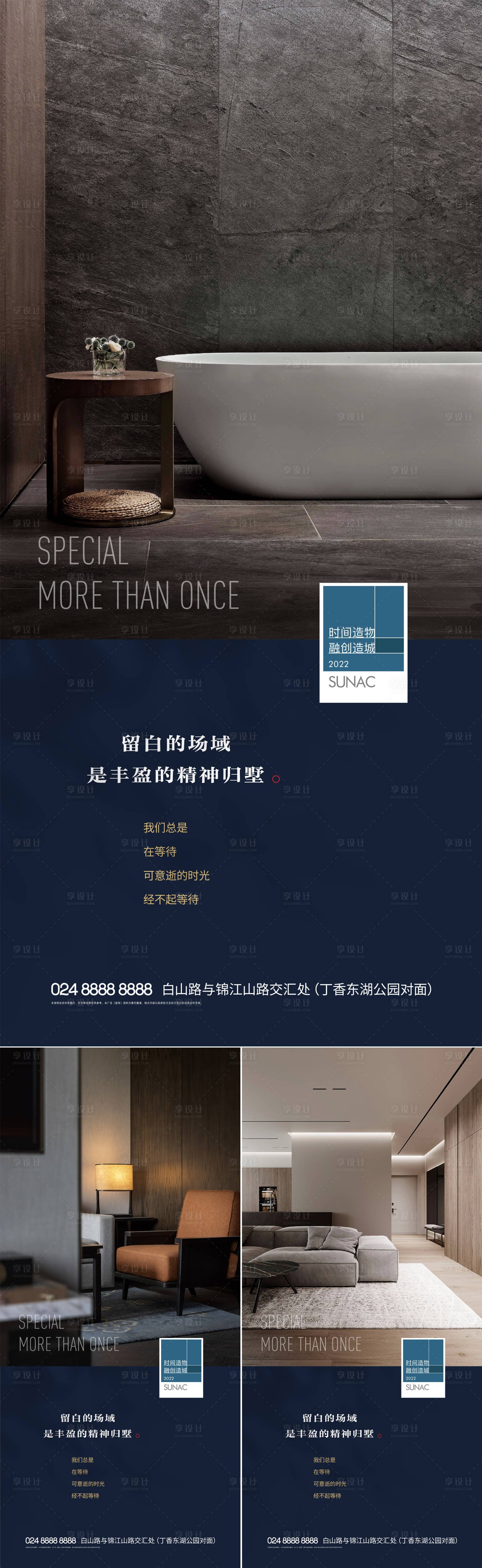源文件下載【享設計】搜索編號：81960013639977448【地產別墅價值點系列海報】