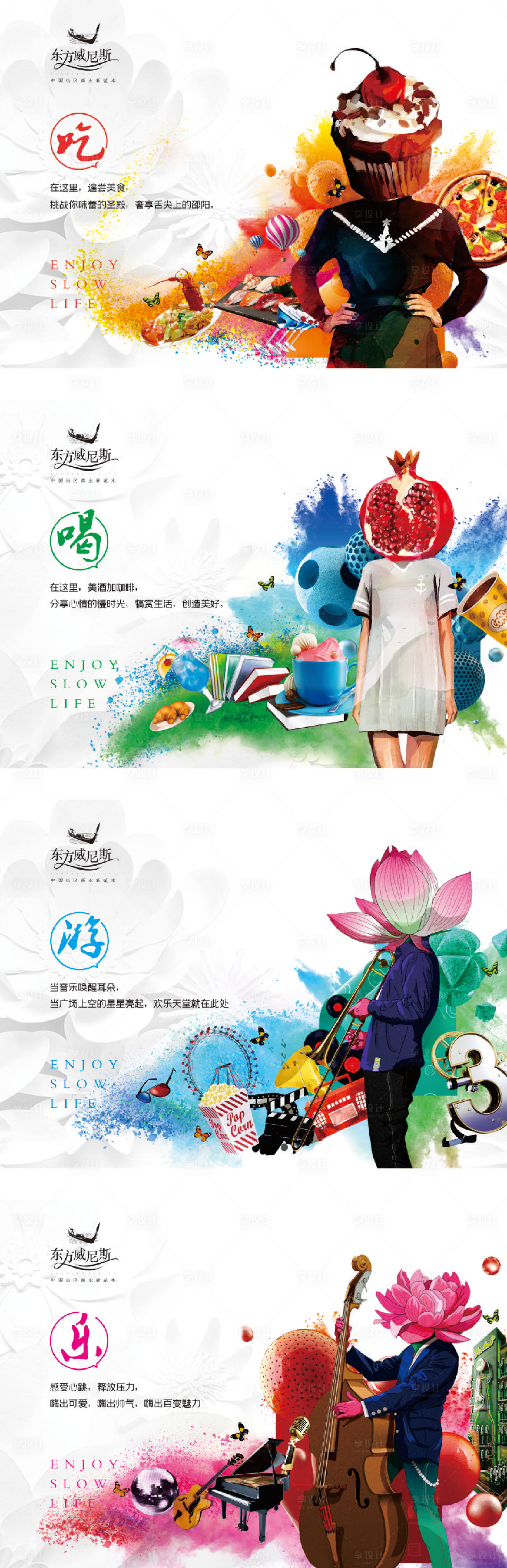 源文件下載【享設計】搜索編號：92600013693643841【地產商業價值點系列海報展板】