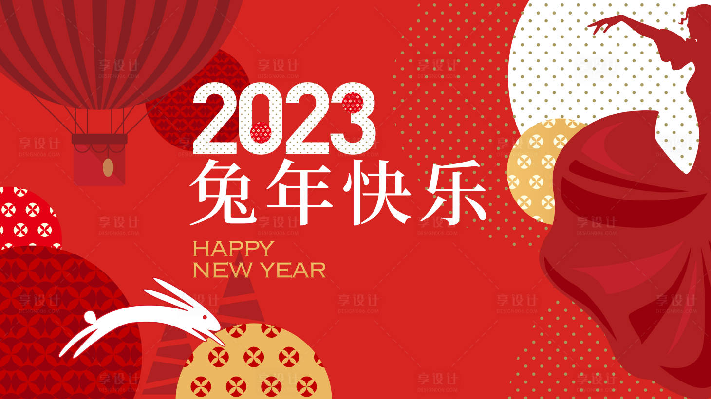 源文件下載【享設(shè)計(jì)】搜索編號(hào)：36430013850584864【兔年春節(jié)元旦年會(huì)活動(dòng)背景板】
