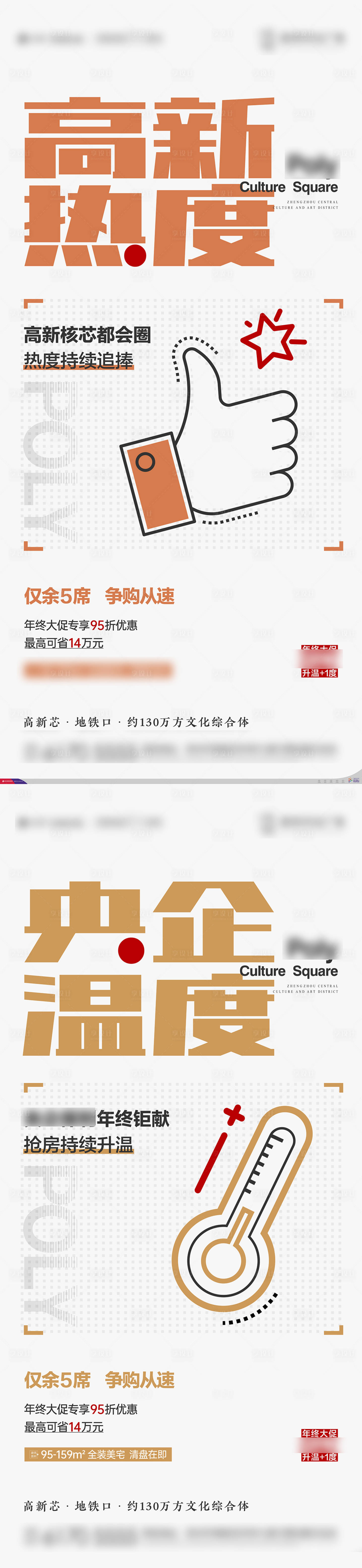 源文件下载【创意插画热销促销海报】编号：72890013684105809