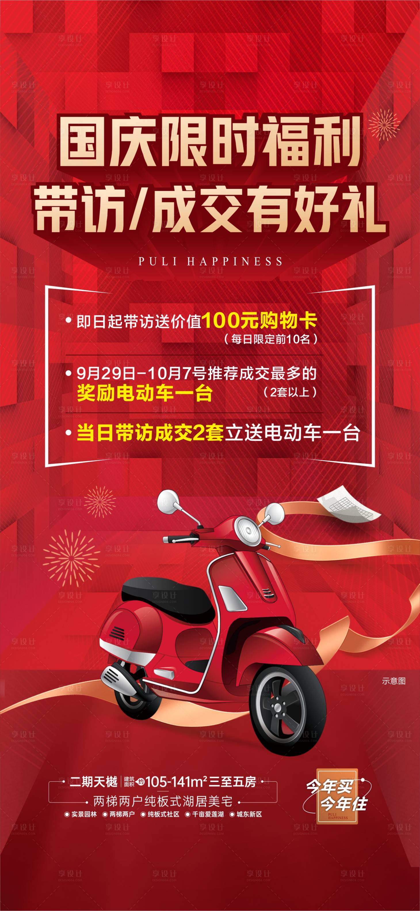 源文件下载【享设计】搜索编号：90690013672454192【海报】