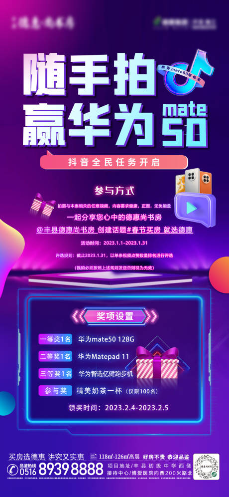 源文件下载【全民抖音任务】编号：68410014048191574