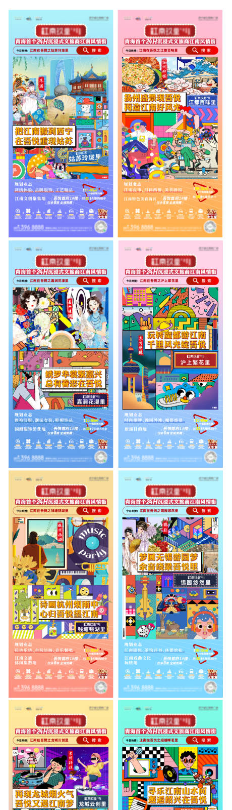 源文件下载【商业金街系列】编号：65460014031823972