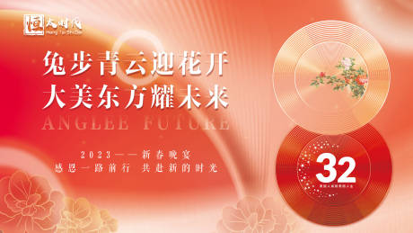 源文件下载【企业年终会议新春展板背景板】编号：16310014003333433