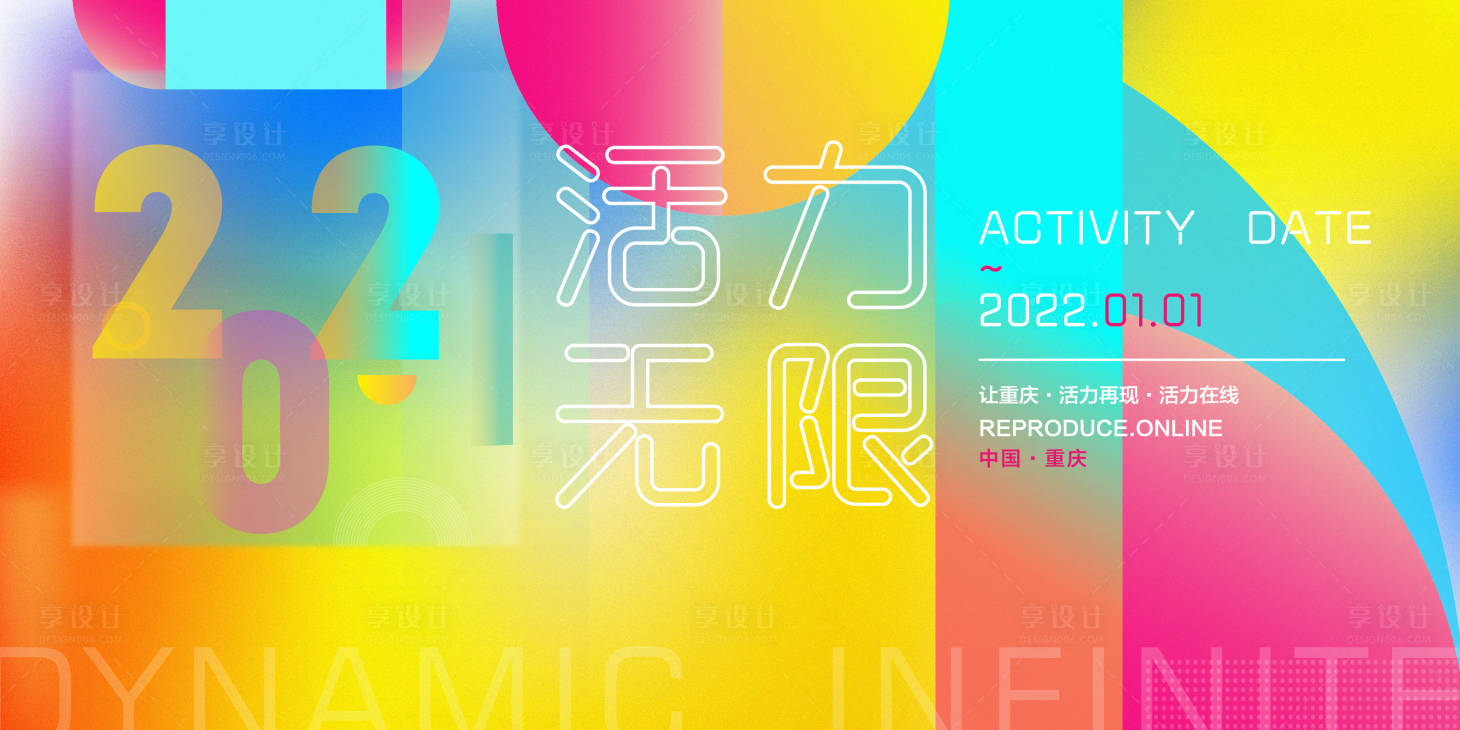 源文件下載【享設計】搜索編號：55140013709011384【商業主畫面】