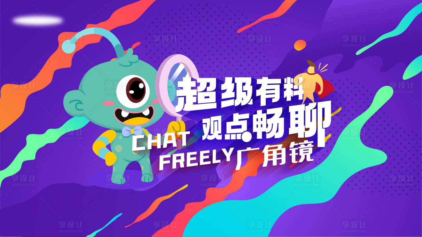 源文件下載【享設計】搜索編號：62830013865471147【超級有料】
