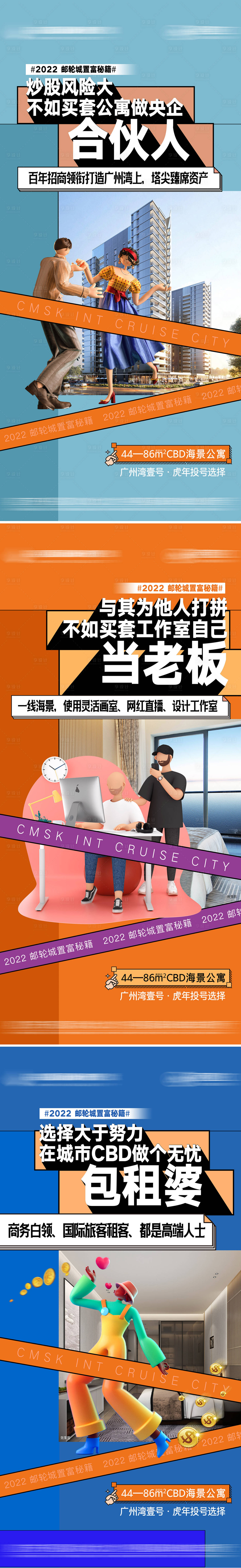 源文件下载【地产公寓价值稿】编号：51760013846576578